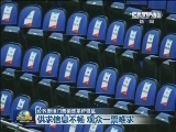 伦敦奥运门票销售系统混乱