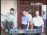国内联播快讯