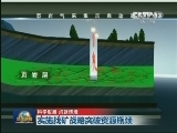 新闻联播完整版视频 20120809
