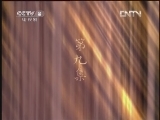 不要问我从哪里来 9集