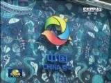 国际联播快讯