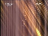 不要问我从哪里来 17集