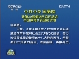 中共中央 国务院 致第30届奥林匹克运动会中国体育代表团的贺电