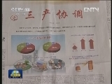 中央主要报刊“迎十八大”特刊生动直观 版式美观