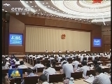 第十八次全国地方立法研讨会在京召开 吴邦国会见与会代表