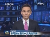 【本台短评】书写新时期共产党员的风采