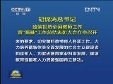全国教师工作暨“两基”工作总结表彰大会在京召开 胡锦涛发来贺信