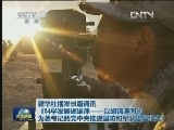 新华社播发长篇通讯《科学发展砺雄师——以胡锦涛同志为总书记的党中央推进国防和军队建设纪实》