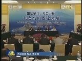 “团结奋斗、捍卫主权：钓鱼岛问题座谈会”在京举行