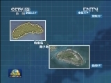 国家海洋局今天公布钓鱼岛及其部分附属岛屿地理坐标