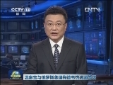 温家宝与俄罗斯总理梅德韦杰夫通电话