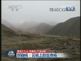 《新闻联播》 20120916 21：00