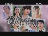 夏家三千金第二部 4集