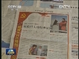 中央主要报刊加大“迎接党的十八大特刊”报道力度