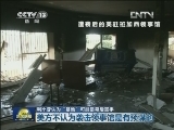 利比亚认为“基地”可能是幕后黑手