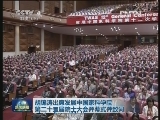 《新闻联播》 20120919 02：00