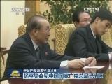 杨亨燮会见中国国家广电总局代表团