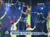 “感知中国·乌干达行”活动在乌举行