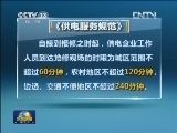 国内联播快讯