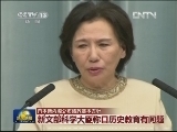 日本新内阁公布施政基本方针