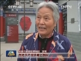 【喜迎十八大 走基层·百姓心声】你幸福吗？——奋斗创造幸福