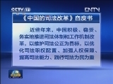 我国首次发布司法改革白皮书