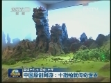 新闻联播完整版视频 20121010