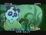 乐乐熊生存大冒险 5集