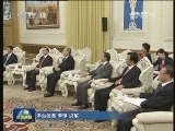 贾庆林会见瑞士联邦议会瑞中小组主席