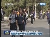 国内联播快讯