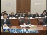 《新闻联播》 20121015 19：00