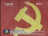 喜迎十八大