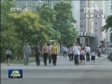 国际联播快讯