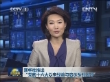 新华社推出“党的十六大以来经验与启示系列述评”
