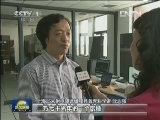 【科学发展 成就辉煌-重大工程】亚洲最大射电望远镜在上海落成