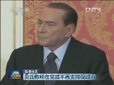 国际联播快讯