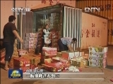 新闻联播完整版视频 20121101