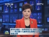 新华社通讯：常怀忧党之心 恪尽兴党之责——写在第十七届中央纪委第八次全会闭幕之际