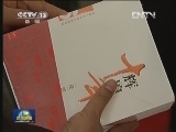 十八大重点献礼图书《辉煌十年》出版发行