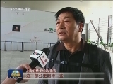 【聚焦十八大·百姓心声】关注盛会 预祝圆满成功