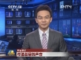 【本台评论】传递基层的声音