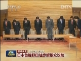 国际联播快讯