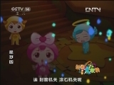 星梦园 6集