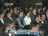 国内联播快讯