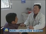 我国属艾滋病低流行国家 防治见成效