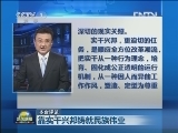 【本台评论】靠实干兴邦铸就民族伟业