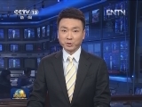 温家宝离京出席上合组织成员国总理会议和中俄总理定期会晤并访问吉尔吉斯斯坦、俄罗斯