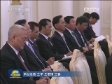 王岐山与俄罗斯副总理共同主持中俄能源谈判代表第九次会晤