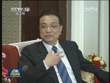 李克强会见美国前财长