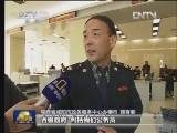 八项规定抓作风 民众期待落实到位